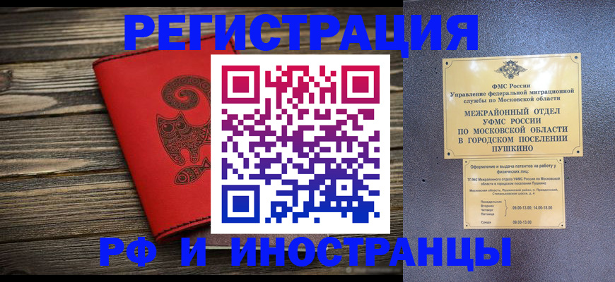 временная регистрация гарантия в Махачкале