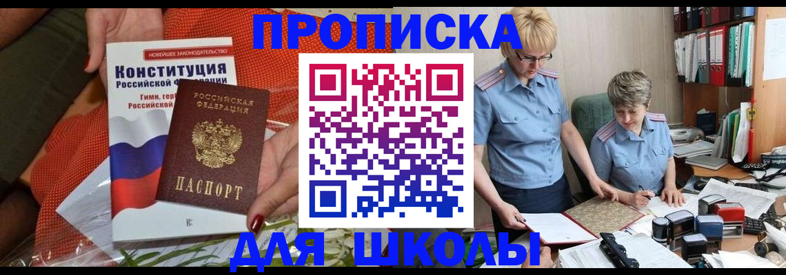 временная регистрация законно в Махачкале