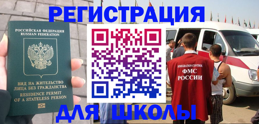 временная регистрация надежно в Махачкале