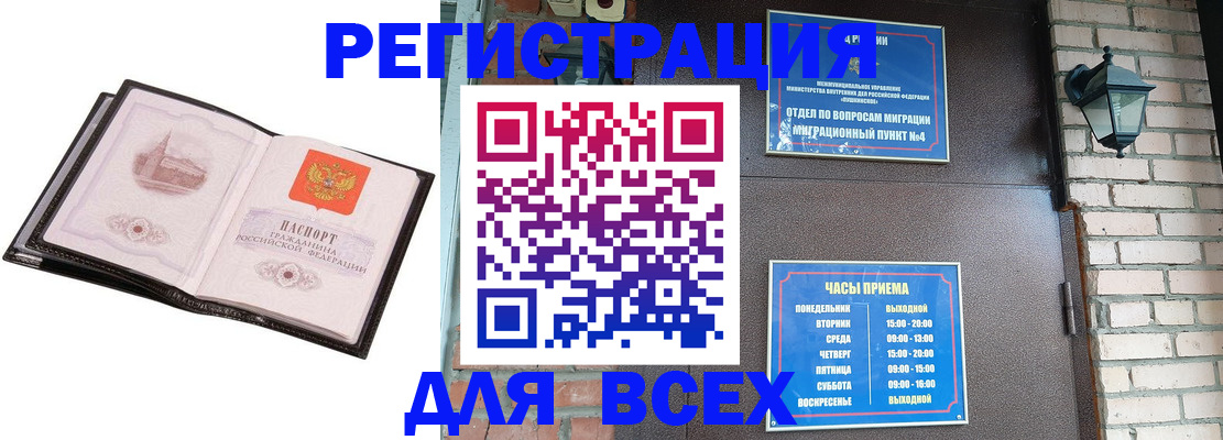 регистрация для школы в Махачкале