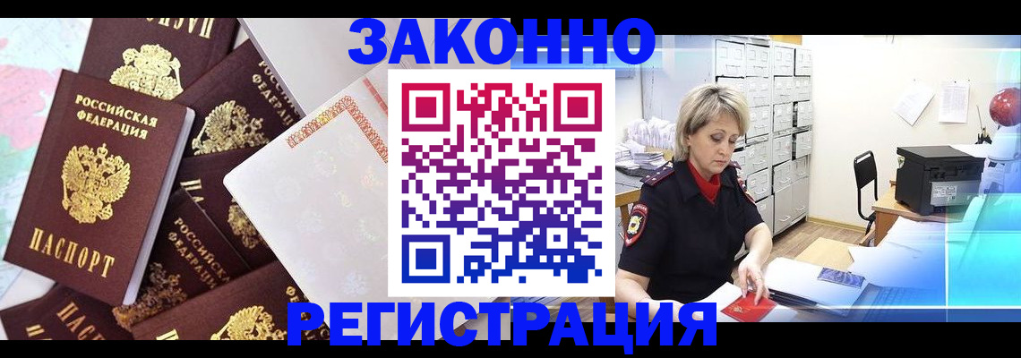 прописка от собственника в Махачкале